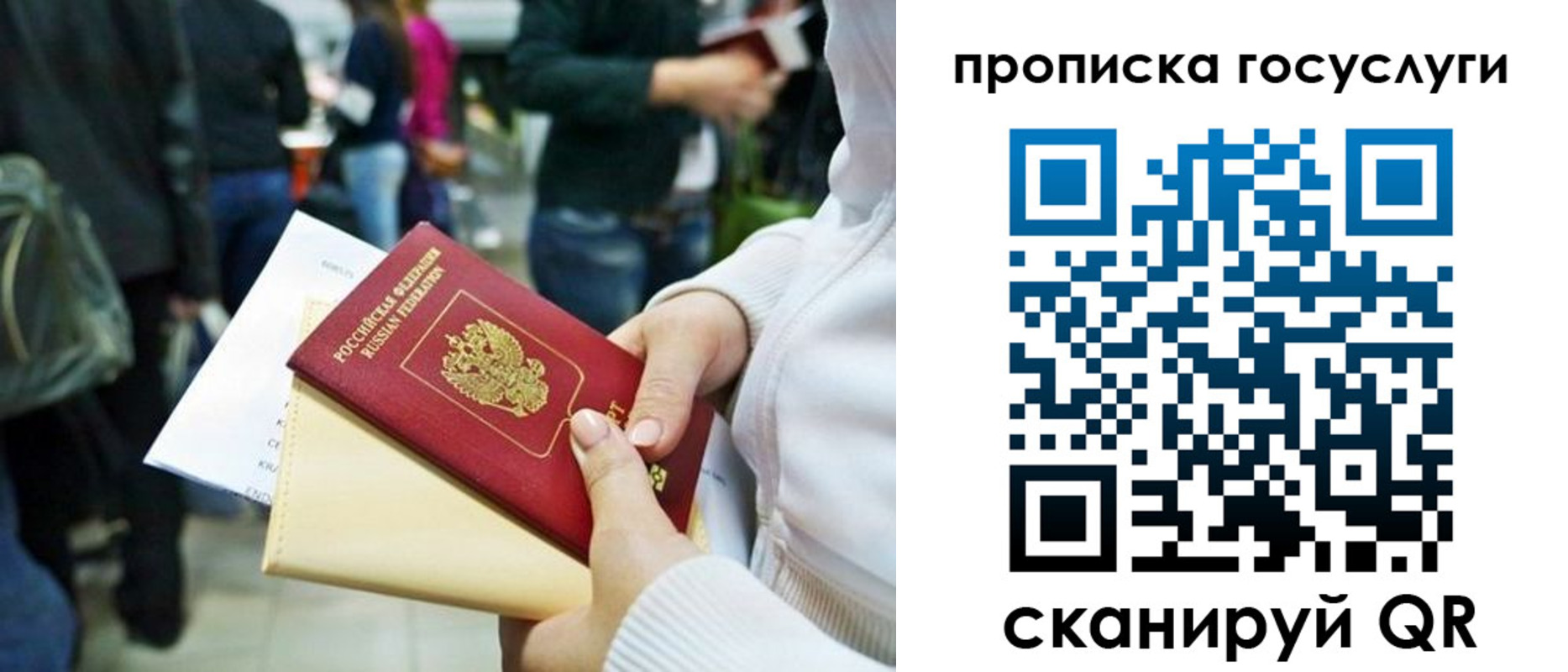 купить прописку в Старом Осколе
