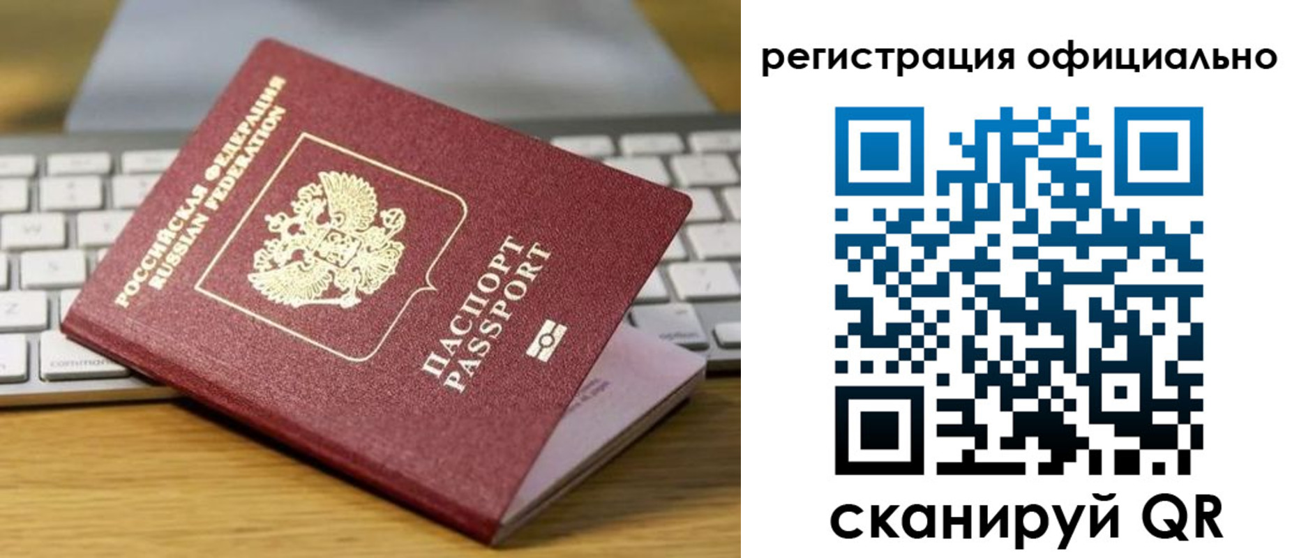 прописка штамп в Старом Осколе
